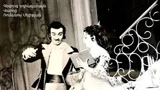 Gevorg Yeghiazaryan // Vard@ // Վարդը // Ռոմանոս Մելիքյան