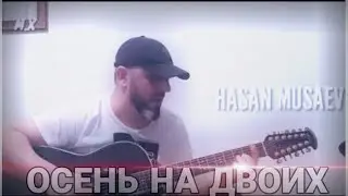 Хасан Мусаев 