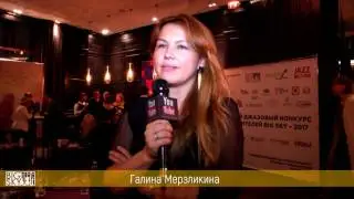 Второй Джазовый Фестиваль BIG SKY-2017 Галина Мерзликина