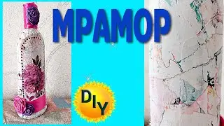 Marble paper decoupage. Bottle decor. DIY / needlework