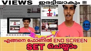 How to Create END SCREEN in your YouTube video||ANB Tech||Malayalam||