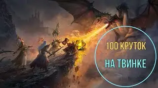 100 круток на твинке. Всё еще фартит? | Dragonheir: Silent Gods