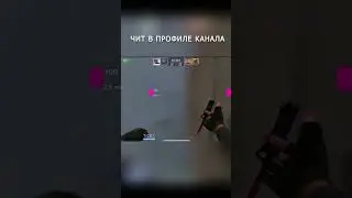 #стандоффчит