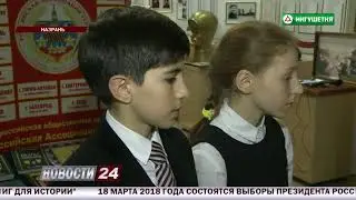 Выставка, посвященная  Саиду Чахкиеву открылась в музее Ингушетии.