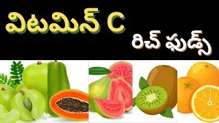Top Vitamin-C Rich Foods - A quick Overview