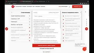 Скрипт продаж курсов по продажам для руководителей высшего и среднего звена