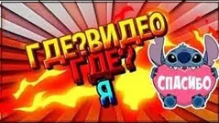 Разговорный видеоролик!Почему видосы выходят так редко?Chance Role Play