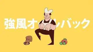 強風オールバック but it's Pizza Tower