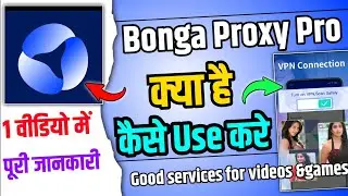 Bonga Proxy Pro App Kaise Use Kare | Bongaproxypro|Bonga Pro App|Bonga Proxy Pro App Kaise Use Kare