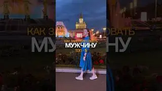 Что скажешь? #какбытьсчастливой #отношения #женскийпсихолог #психология #каквыйтизамуж #любовь