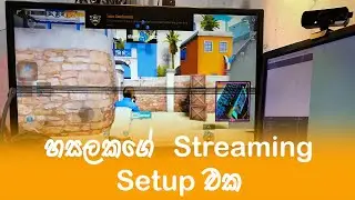 හසලකගේ Low Budget Ultra Pro Max 😂 Streaming Setup එක