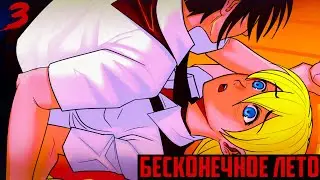 Голая Ольга Дмитриевна... ► Бесконечное лето | Прохождение Часть 3