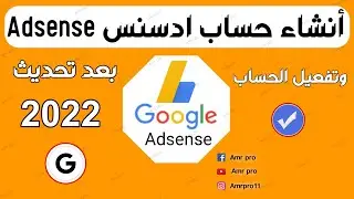 Create a Google Adsense Account | Activate a Google Adsense Account