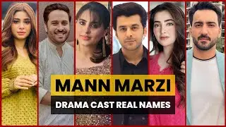 Mann Marzi Drama Cast Real Names | Fatima Effendi - Haroon Shahid - Nawal Saeed | Har Pal Geo