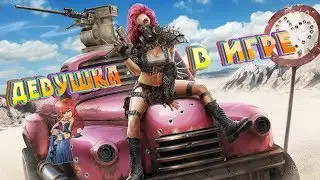 🔥Crossout🔥ПОКАТАЕМСЯ?🔥ДЕВУШКА В ИГРЕ👑
