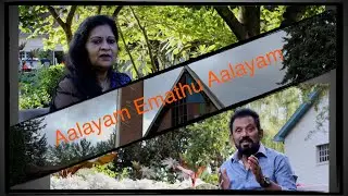 Aalayam Emathu Aalayam