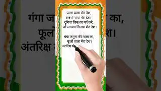 15 August par Kavita | Independence Day Poem In Hindi | Poem On Independence Day In Hindi