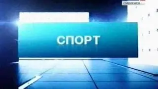 Вести. Спорт. Эфир 6 августа 2013 года