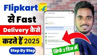 Flipkart se fast delivery kaise kare | how to fast delivery in flipkart | 100% Working Tricks 2024