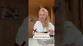 Почему вам не нужна Омега 3-6-9? Пишите ОМЕГА, пришлю ссылки на качество на любой кошелек.