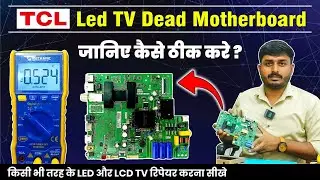 LED TV Repairing course | TCL LED TV Dead Motherboard Repair | Multitech Institute