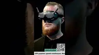 ВЕЛИКИЙ ЗБІР НА ДРОНИ!!!