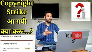 Copyright Strike Warning | Channel Violation | Active community guideline strike | 