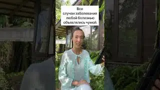 Исторические подробности на злобу дня ...