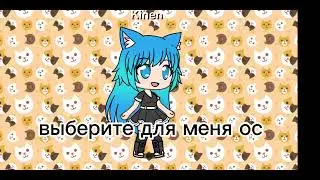(выбор ос)