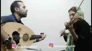 رقص آتش بیژن مرتضوی. ویولن فریباتوکلی.عود فرزادتوکلی/raghse atash chaharghah, violin