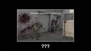 ПОСЛЕДНЕЕ ВИДЕО ПО CS:GO
