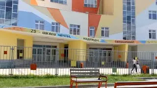 МАОУ СОШ 23, город Екатеринбург (Академический район)