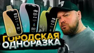 CITY BRIDGE | Компактно и стильно