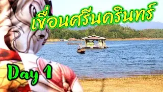 72 ชั่วโมง แพไต๋หนุ่ย เขื่อนศรีนครินทร์  || ตกไปเรื่อย EP.46