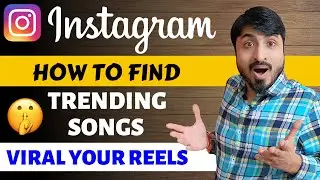How to find trending sounds on Instagram | Instagram me trending songs kaise dhoonde | Viral reels