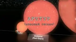 Сравнение размеров звезд 1 HD