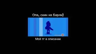 Моя телега - Rabyth_Gang | #like #shirts #youtube #reccomends #brawlstars #bs #brawl #бравлстарс