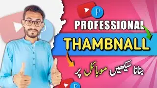Mobile Per THAMBNALL banana sikhen | thumbnail kaise lagaen | create thumbnail for youtube