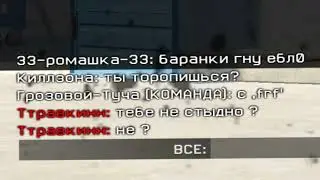 Прострел через стену на Вилле