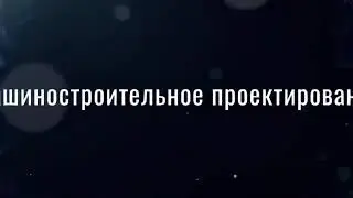 MechaniCS для AutoCAD и Inventor | Оформление чертежей по ГОСТ | Нормоконтроль