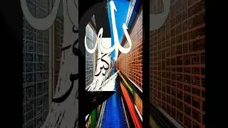 The road map to Islam Allah