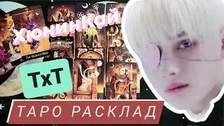 Хюнин Кай | личность, отношения, будущее