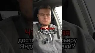 Что нельзя доставлять курьеру Яндекс Доставки?
