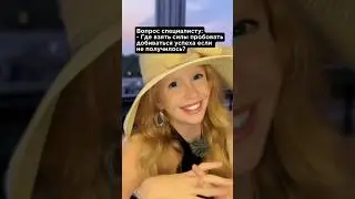 КАК СТАТЬ СИЛЬНОЙ #отношения #влоги #психология