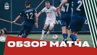 «Ленинградец» – «Казанка» 0:1 (0:0). Обзор матча