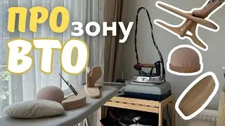 Обзор на зону ВТО и колодки BUDLEN | christina_creator
