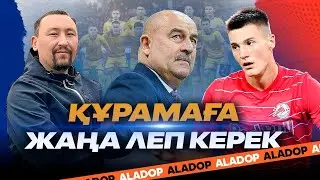Қазақстан - Словения. Тағы да жеңілдік…
