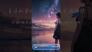 曹杨 - 天空之外 (季风吹向大海)「季风吹向大海 到天空之外」【動態歌詞/Lyrics Video】#曹杨 #天空之外 #動態歌詞