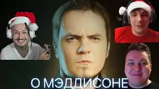 моргенштерн , хованский и слава кпсс : о мэддисоне