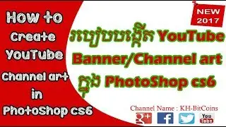How to Make YouTube Banner/Channel Art in PhotoShop cs6 2017 | Khmer